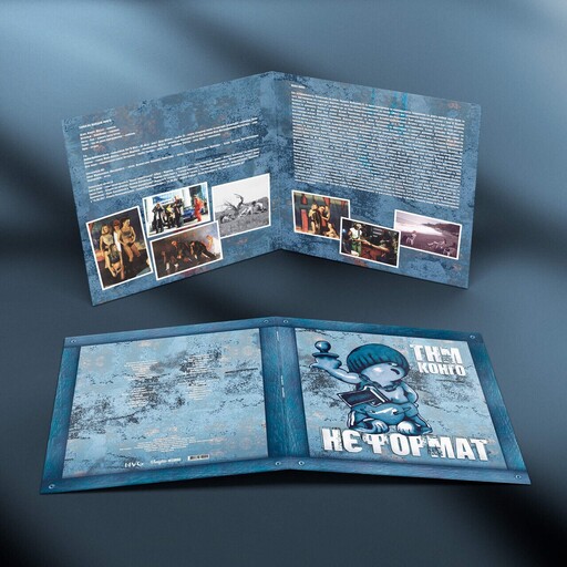 TNMK — НЄФОРМАТ (Splatter Edition)