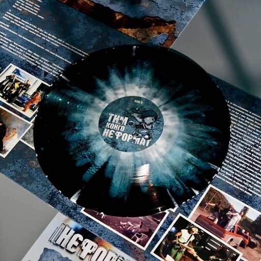 TNMK — НЄФОРМАТ (Splatter Edition)