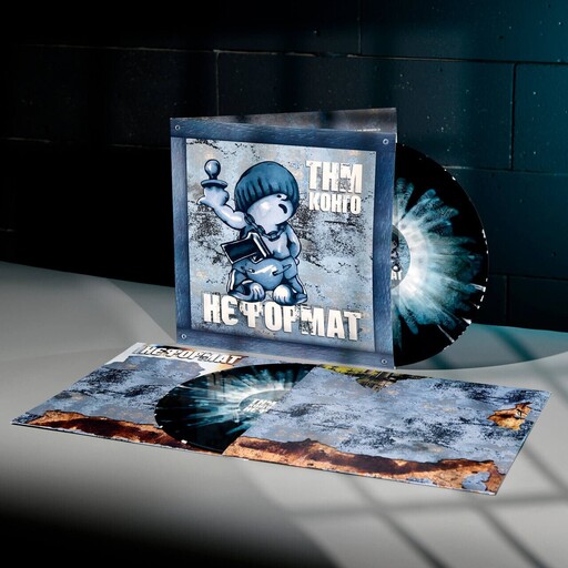 TNMK — НЄФОРМАТ (Splatter Edition)