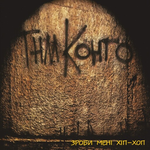 TNMK — ЗМХХ