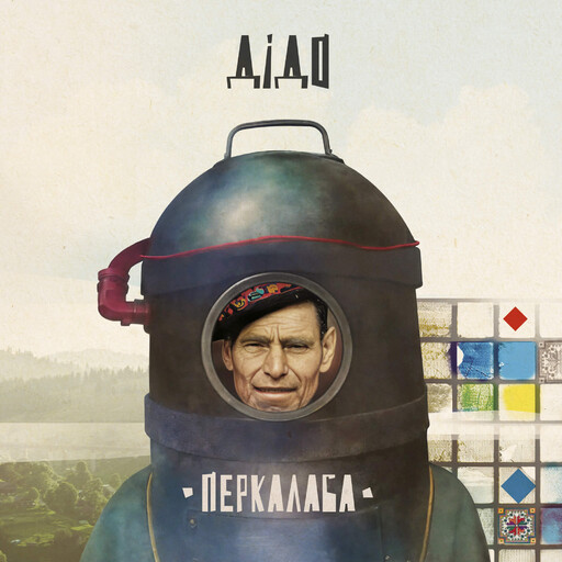 PERKALABA — Дідо