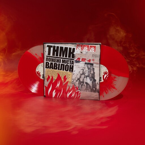 TNMK — Пожежi мiста Вавiлон (Limited Split Edition)