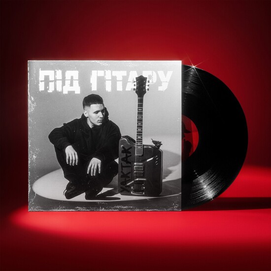 YAKTAK — Під гітару
