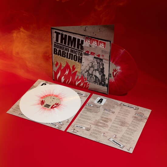 TNMK — Пожежі міста Вавілон (Splatter Edition)